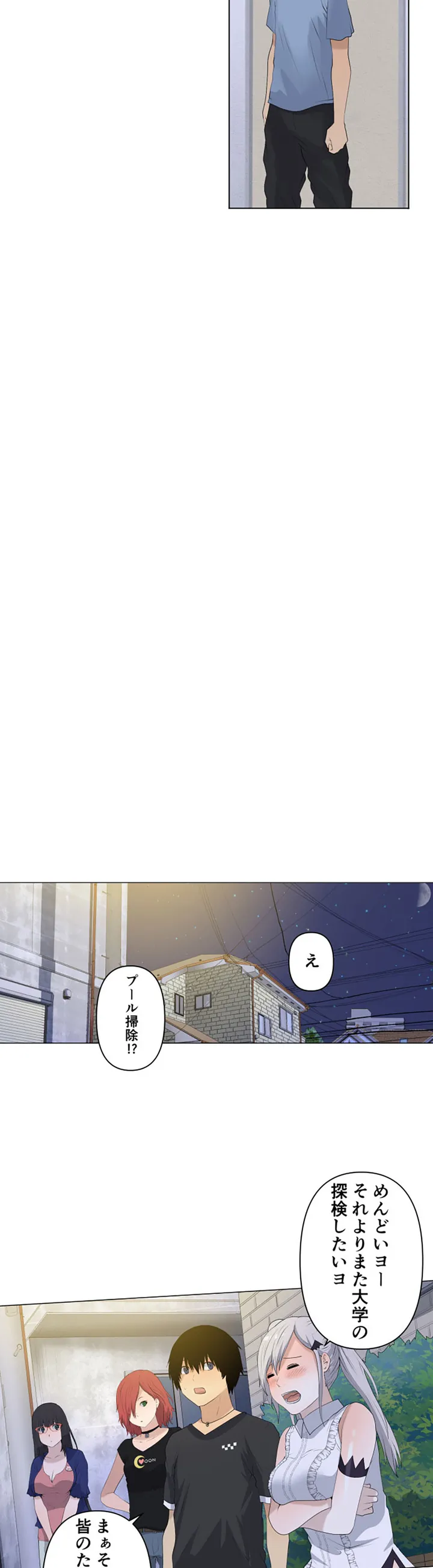 彼女たちは抑えられない！【連載】 第10話 - Trang 13