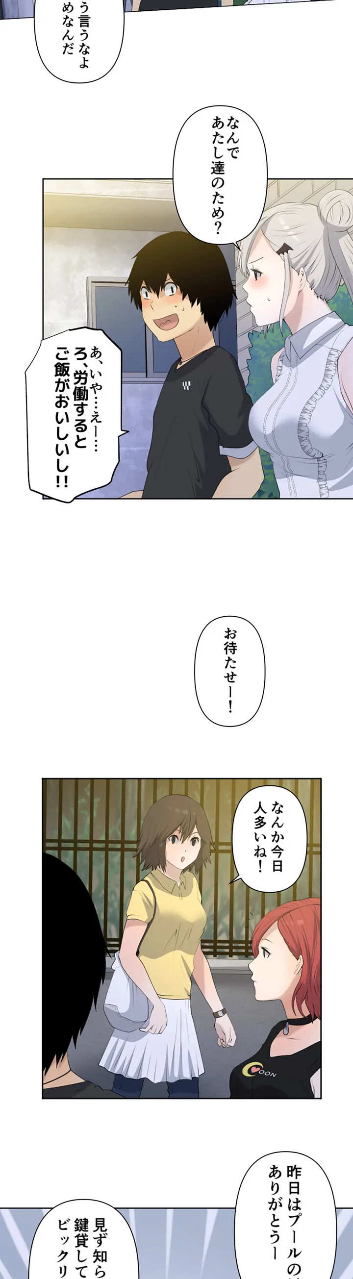 彼女たちは抑えられない！【連載】 第10話 - Trang 14