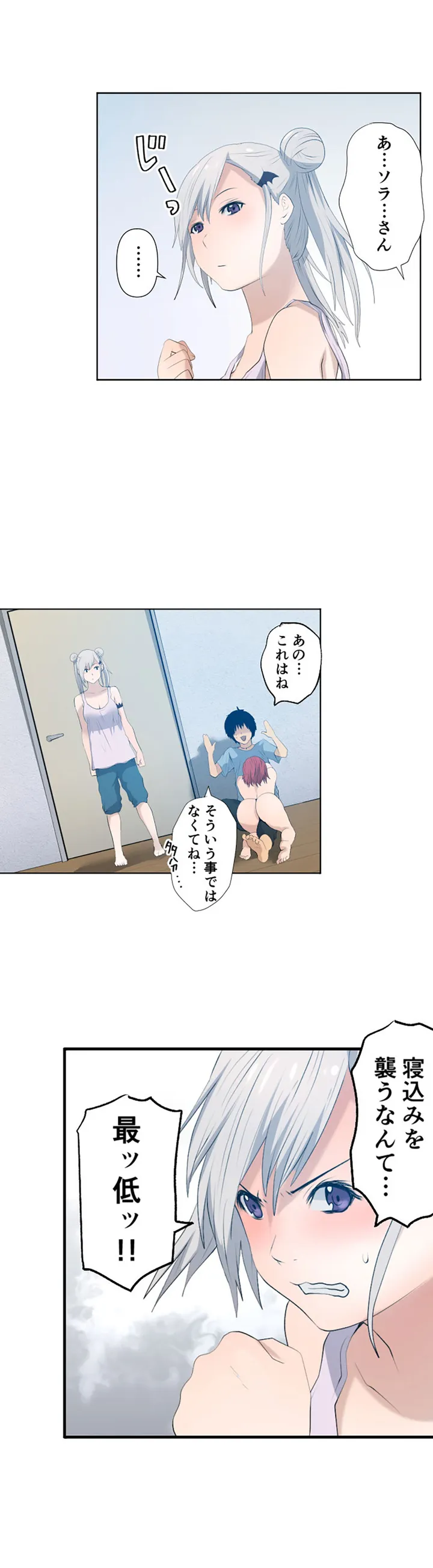 彼女たちは抑えられない！【連載】 第10話 - Trang 3