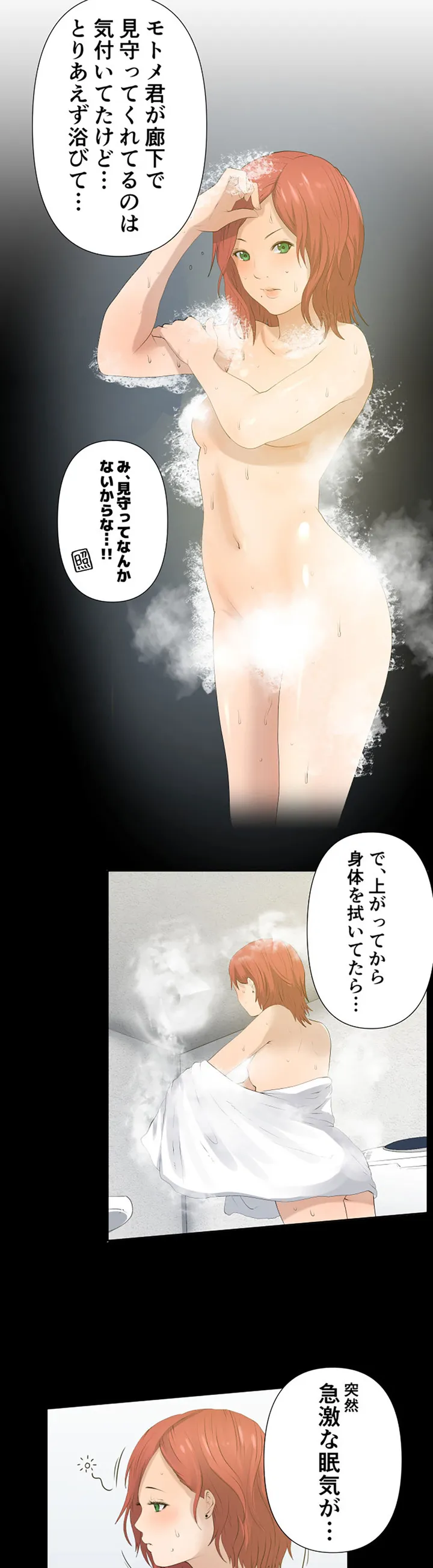 彼女たちは抑えられない！【連載】 第10話 - Trang 7