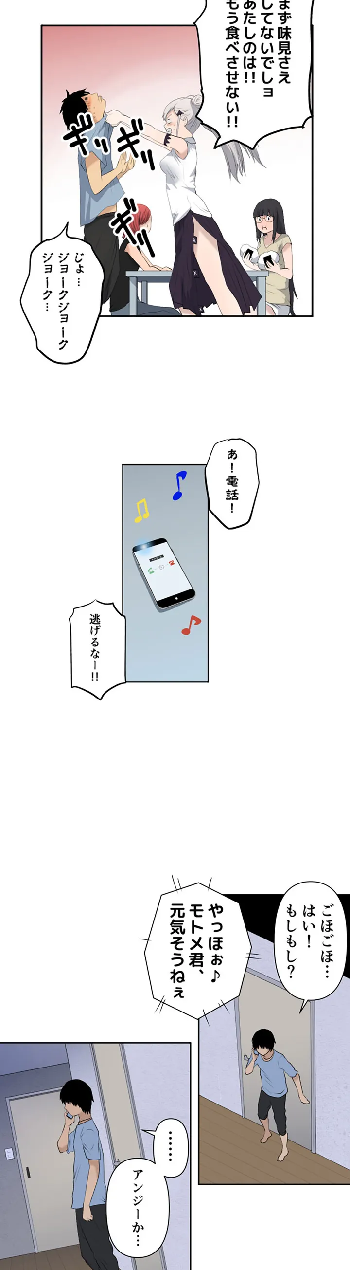 彼女たちは抑えられない！【連載】 第10話 - Trang 10