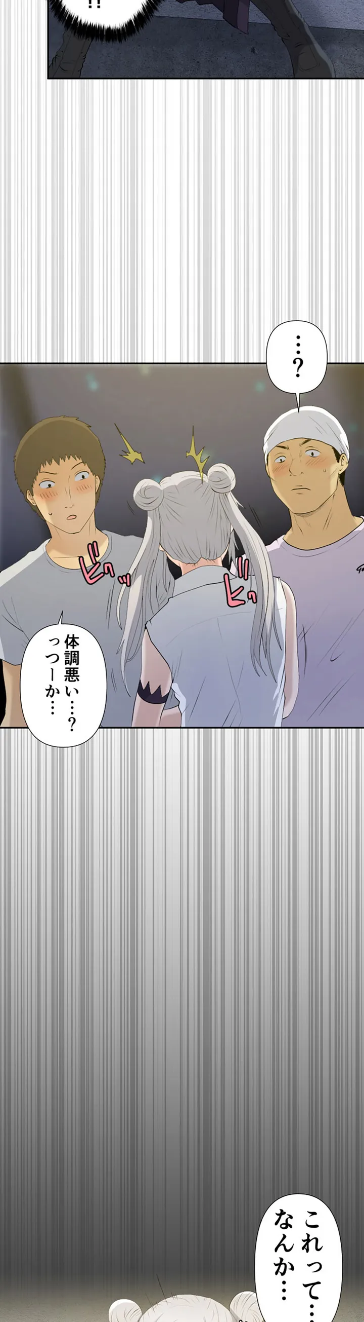 彼女たちは抑えられない！【連載】 第11話 - Trang 15