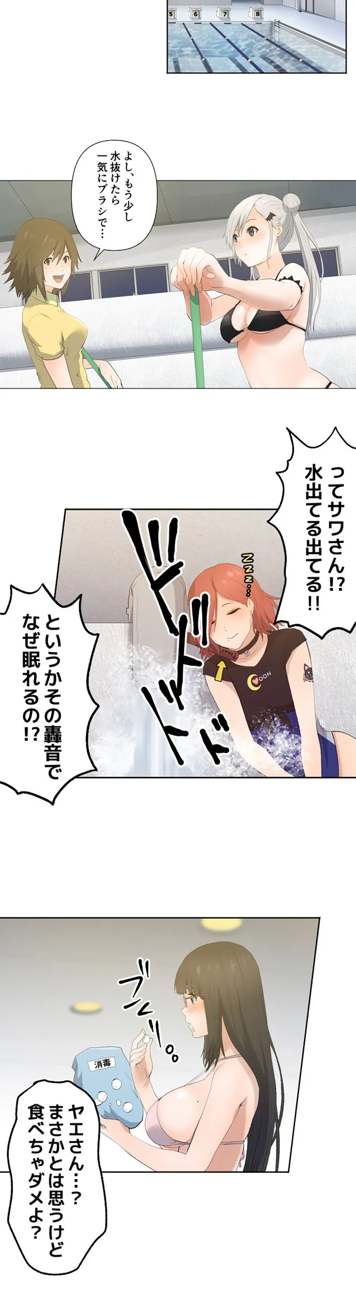 彼女たちは抑えられない！【連載】 第11話 - Trang 5
