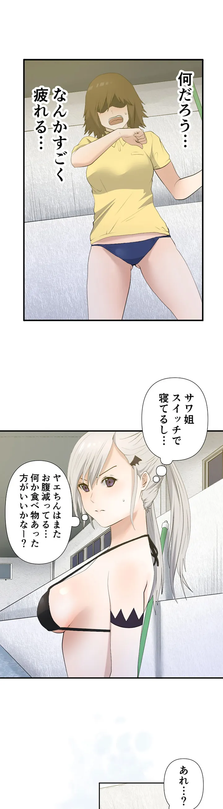 彼女たちは抑えられない！【連載】 第11話 - Trang 6