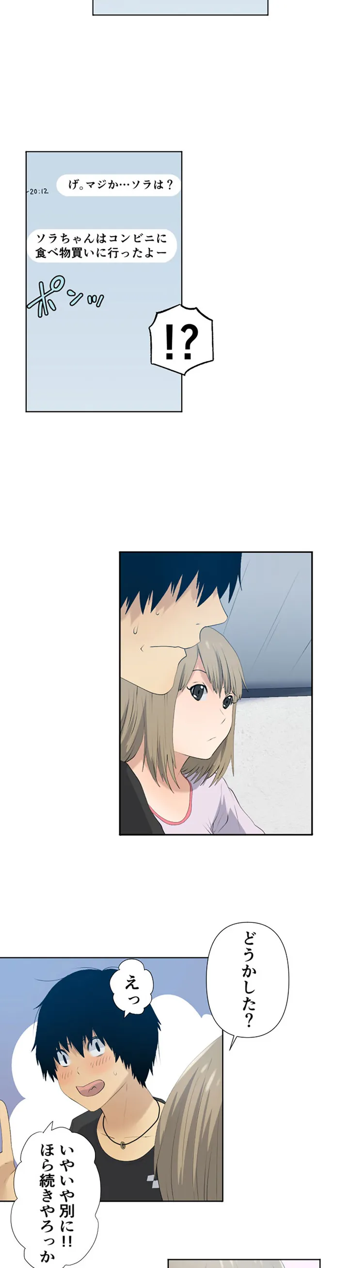 彼女たちは抑えられない！【連載】 第11話 - Trang 10