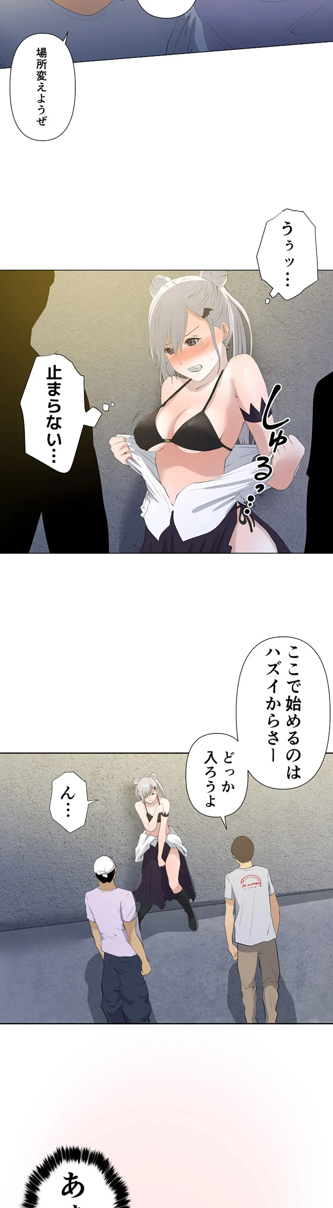 彼女たちは抑えられない！【連載】 第12話 - Trang 4