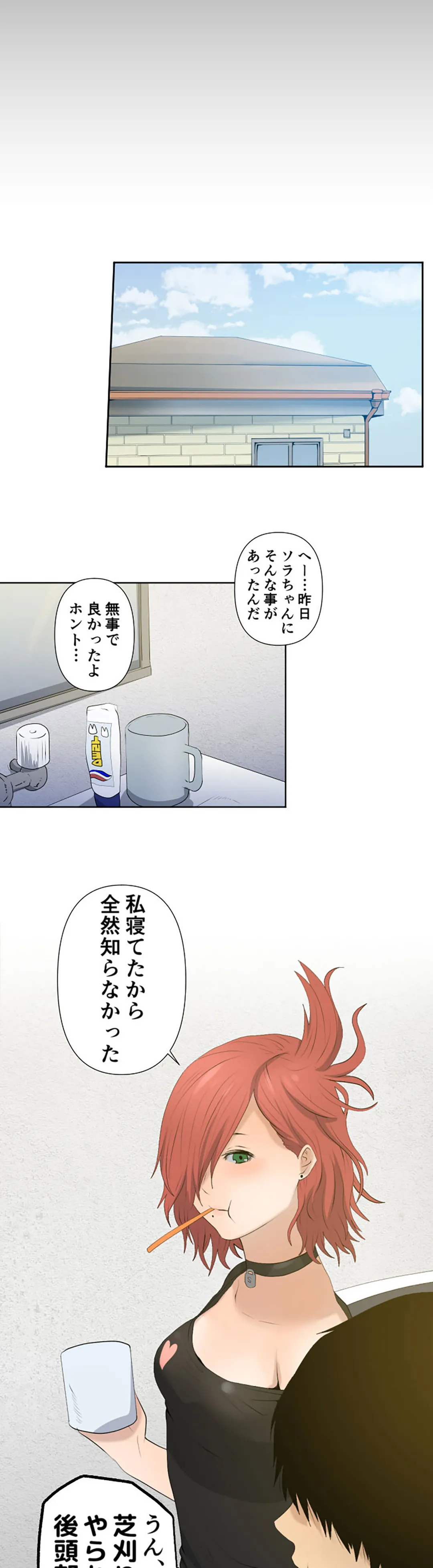 彼女たちは抑えられない！【連載】 第14話 - Trang 12