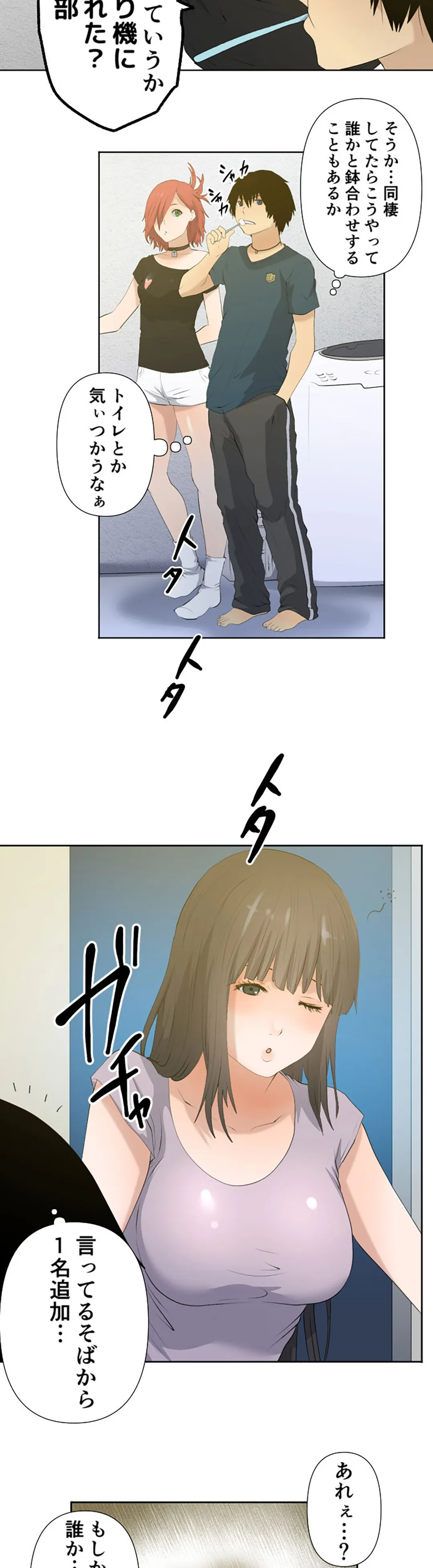 彼女たちは抑えられない！【連載】 第14話 - Trang 13