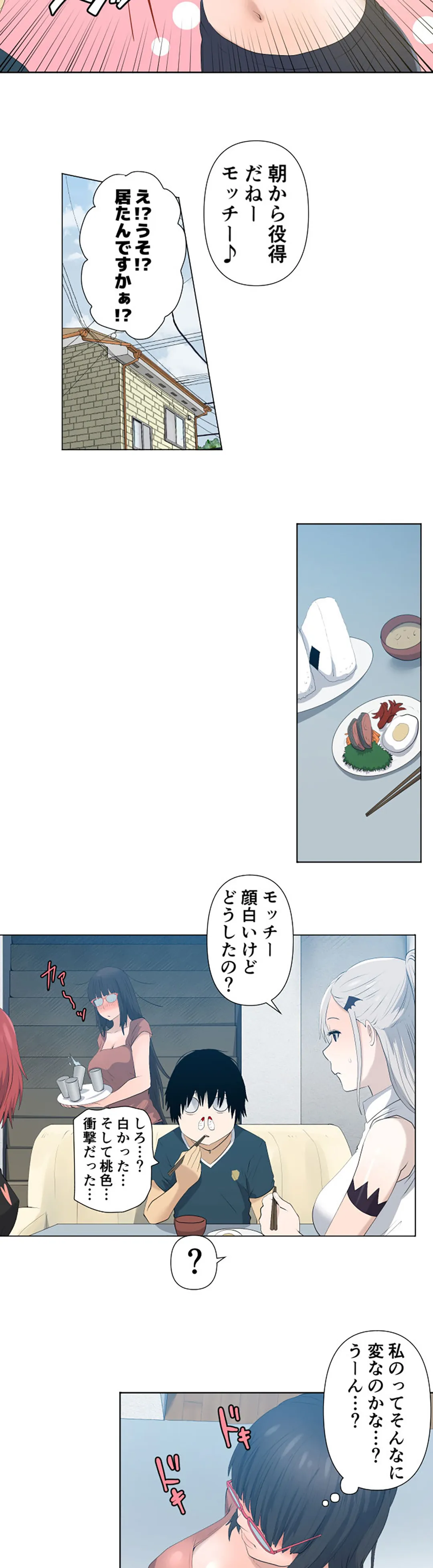 彼女たちは抑えられない！【連載】 第14話 - Trang 15
