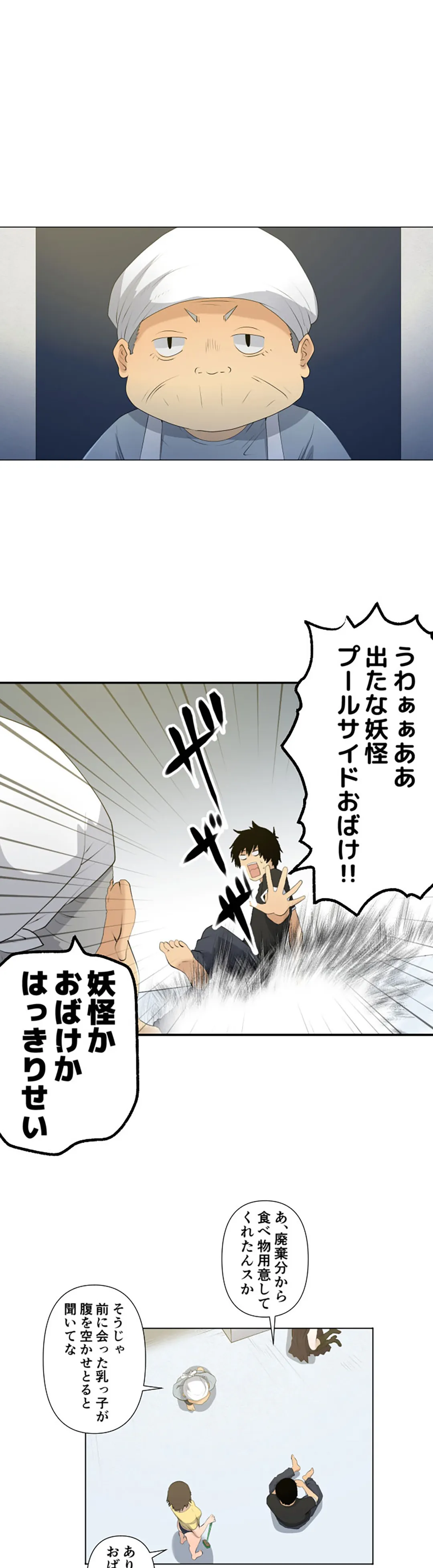 彼女たちは抑えられない！【連載】 第14話 - Trang 4