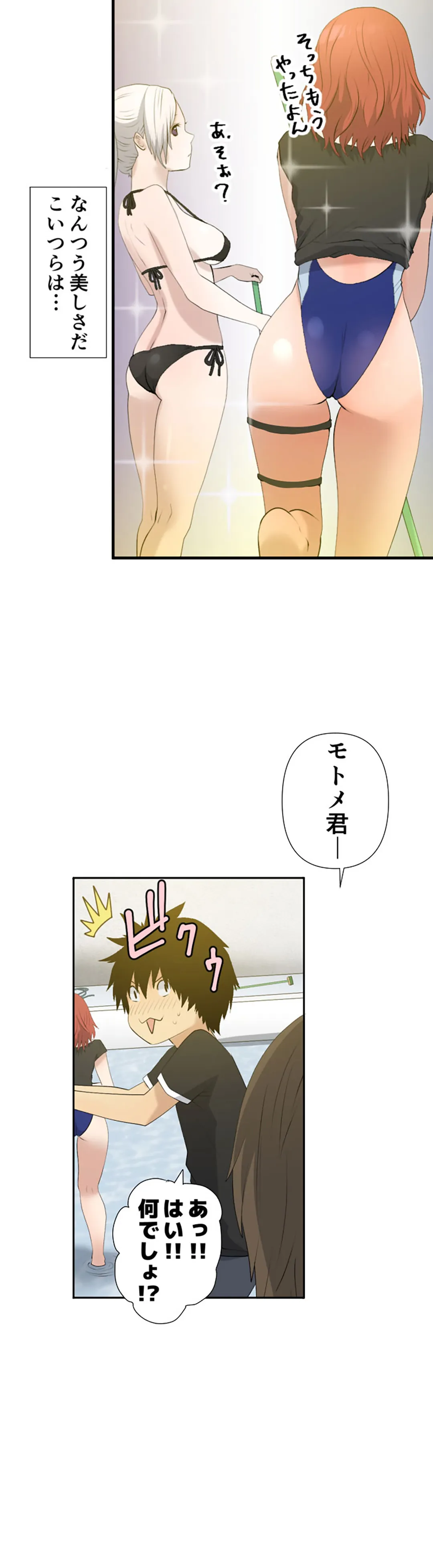 彼女たちは抑えられない！【連載】 第14話 - Trang 8
