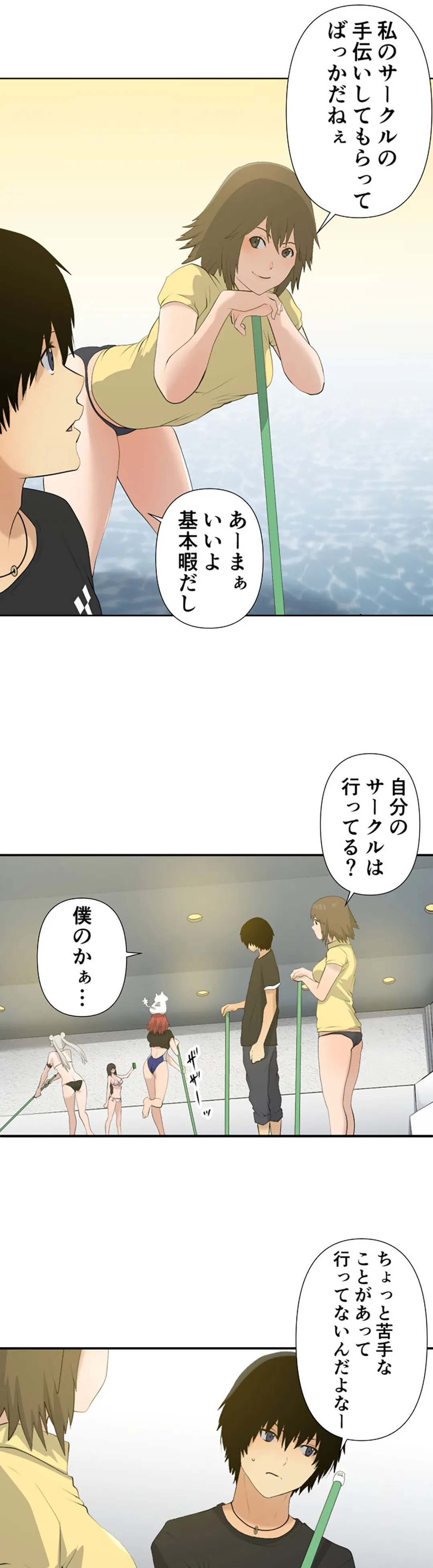 彼女たちは抑えられない！【連載】 第14話 - Trang 9