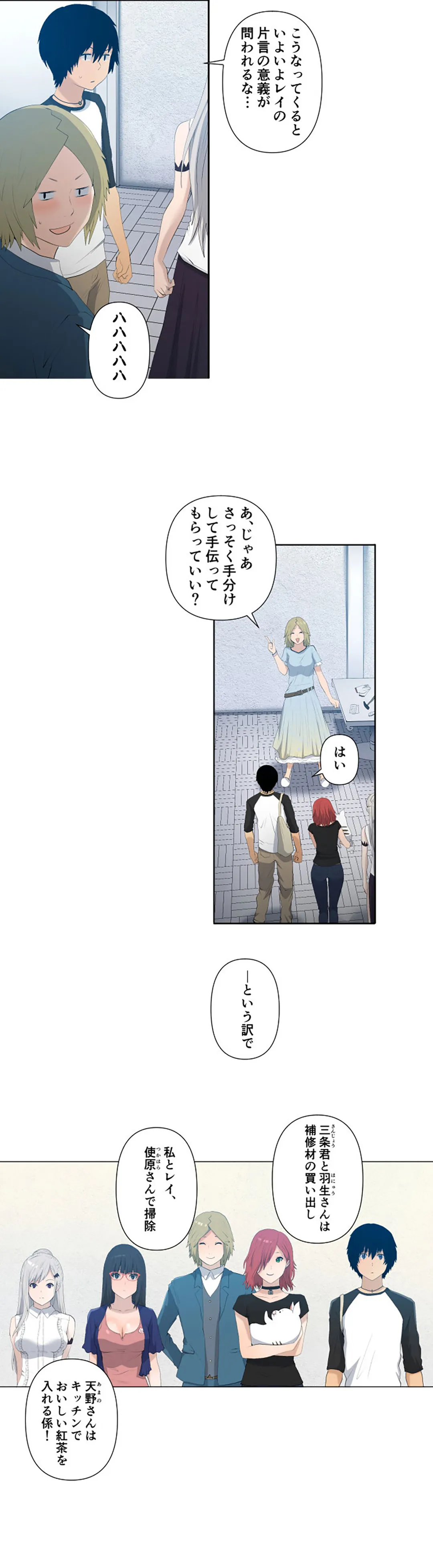 彼女たちは抑えられない！【連載】 第15話 - Trang 15