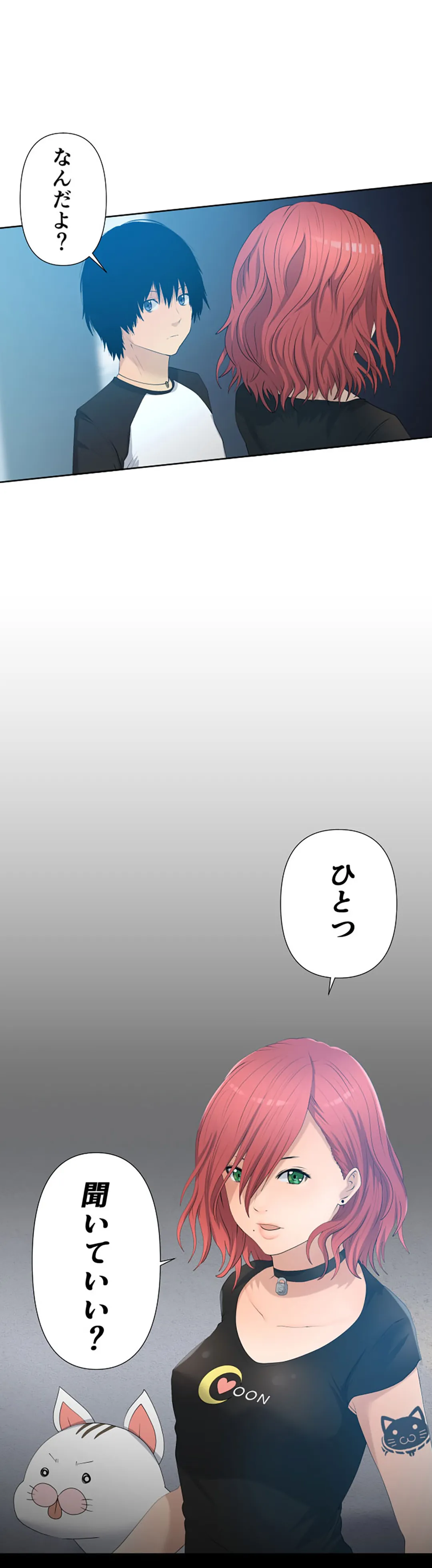 彼女たちは抑えられない！【連載】 第15話 - Trang 20