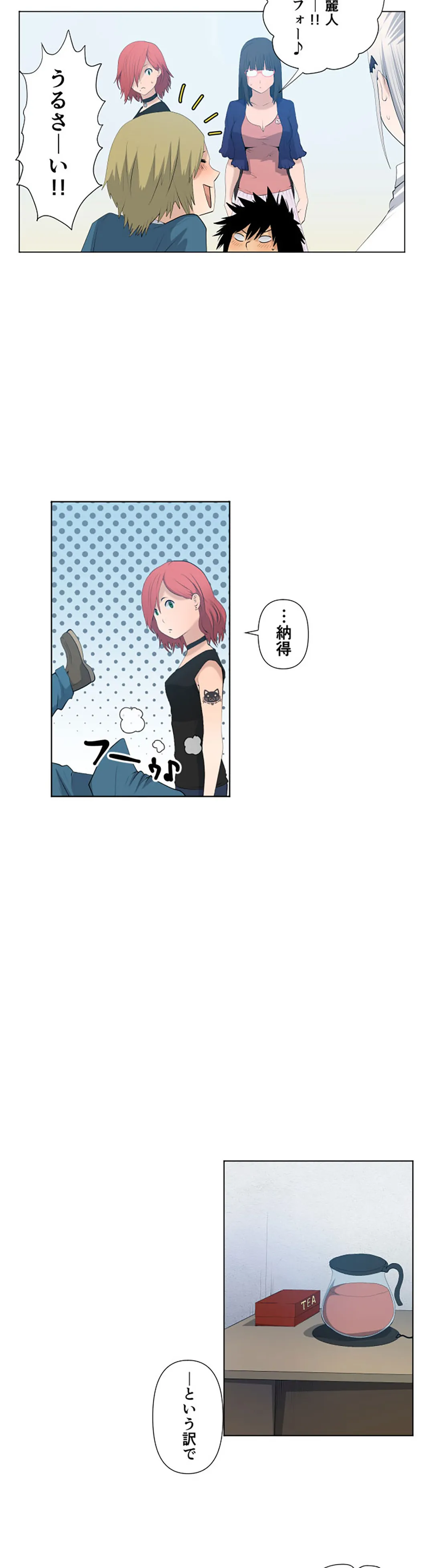彼女たちは抑えられない！【連載】 第15話 - Trang 4