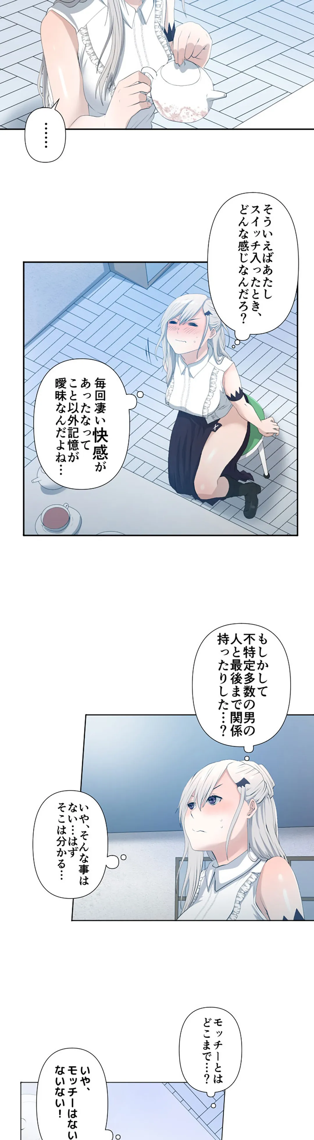 彼女たちは抑えられない！【連載】 第16話 - Trang 12