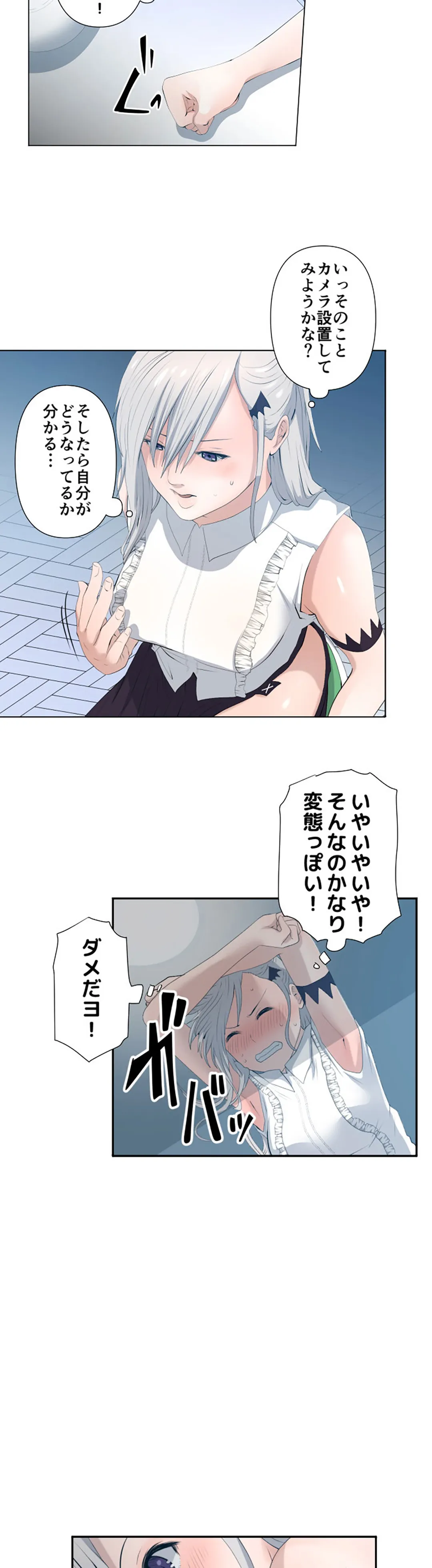 彼女たちは抑えられない！【連載】 第16話 - Trang 13