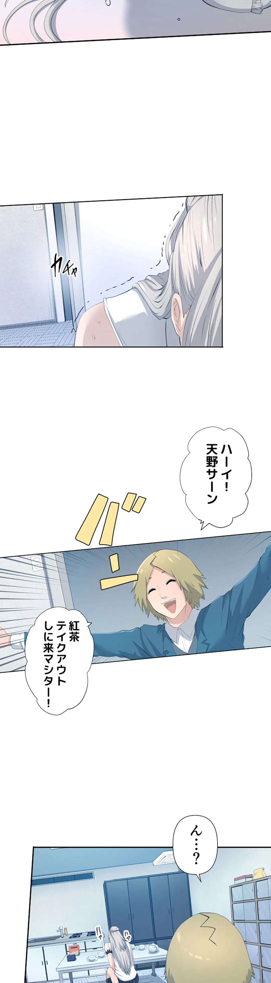 彼女たちは抑えられない！【連載】 第16話 - Trang 15