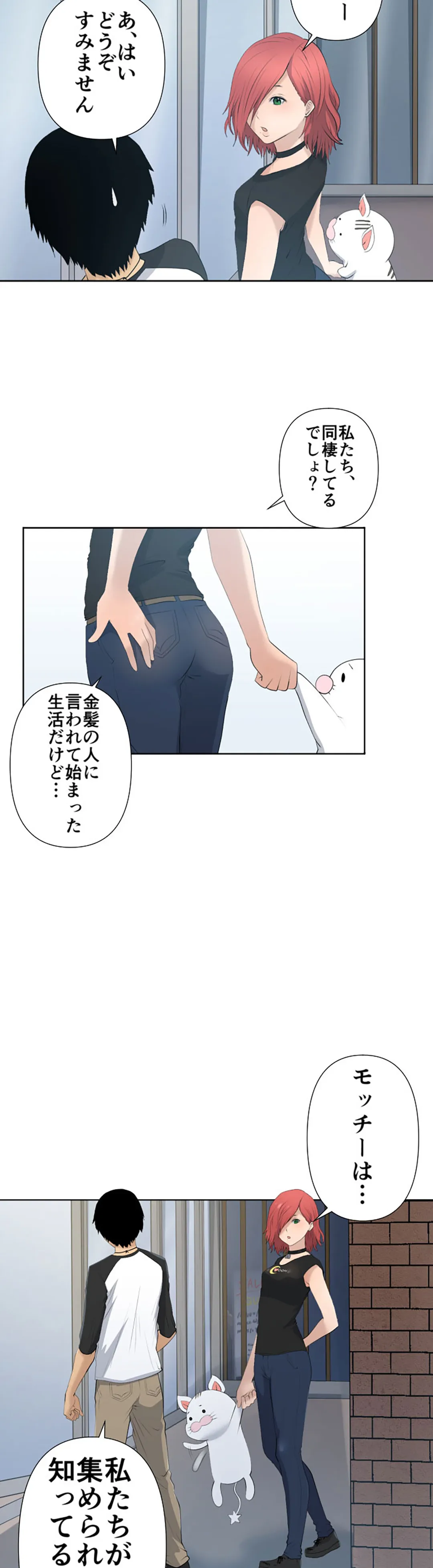 彼女たちは抑えられない！【連載】 第16話 - Trang 3
