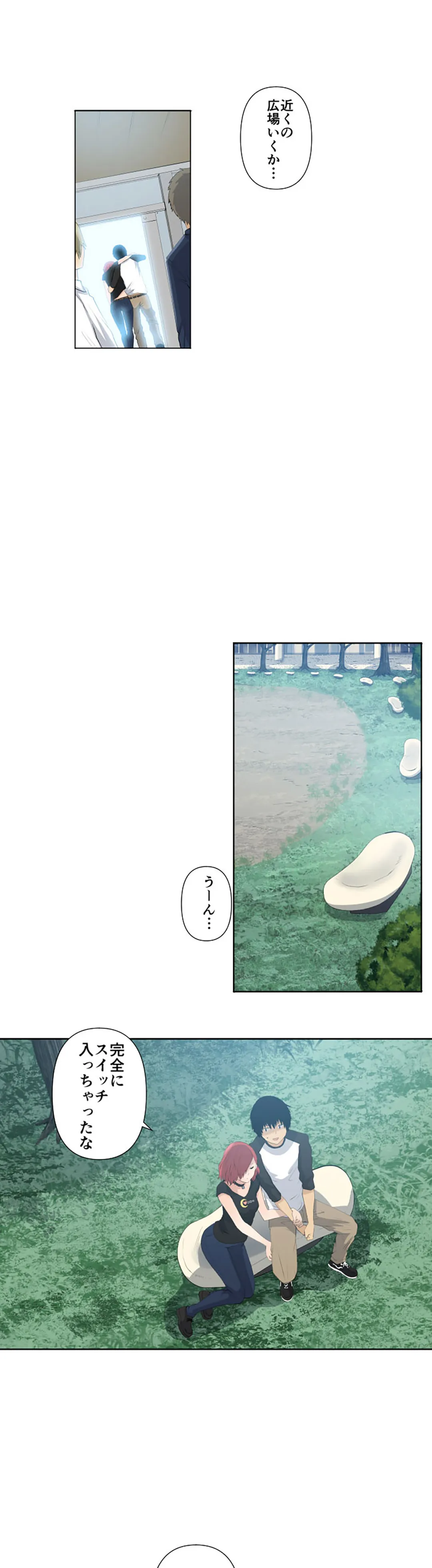 彼女たちは抑えられない！【連載】 第16話 - Trang 10