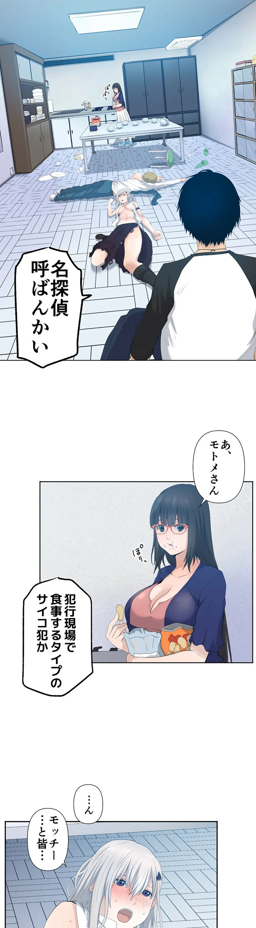 彼女たちは抑えられない！【連載】 第17話 - Trang 11