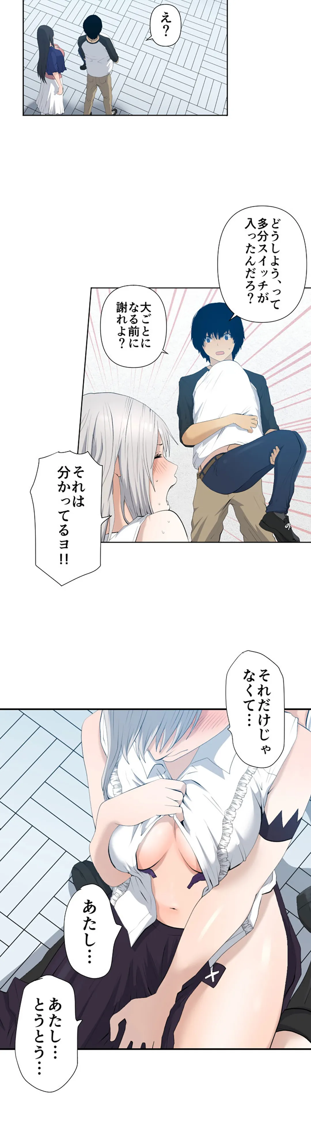 彼女たちは抑えられない！【連載】 第17話 - Trang 13