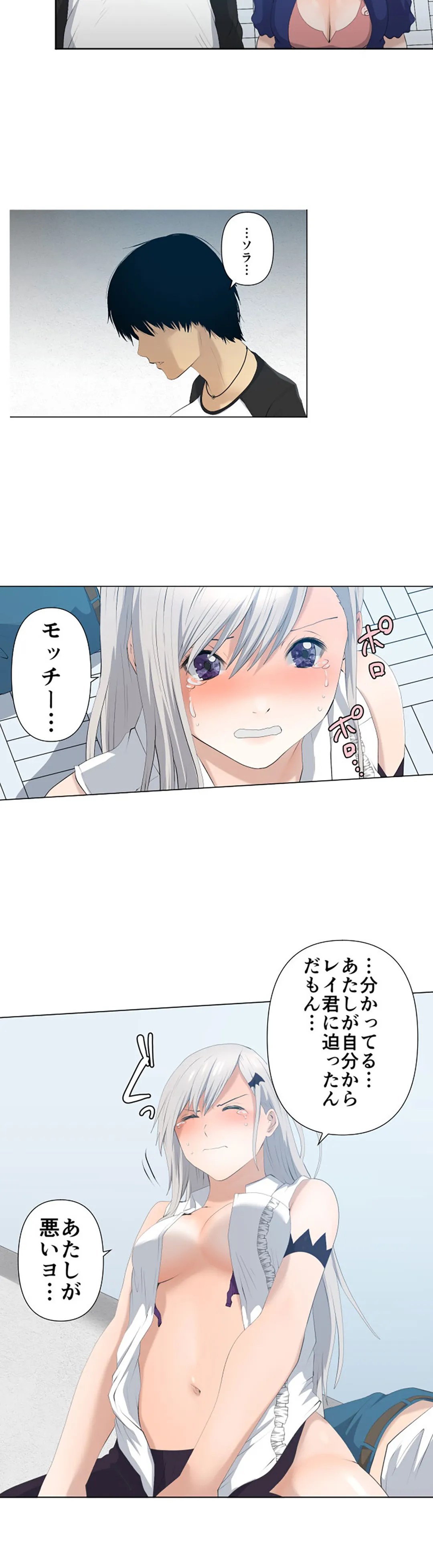 彼女たちは抑えられない！【連載】 第17話 - Trang 15