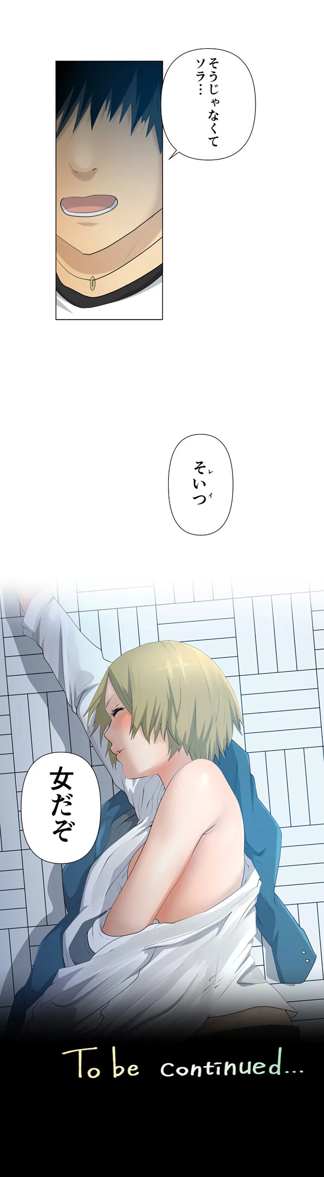 彼女たちは抑えられない！【連載】 第17話 - Trang 16
