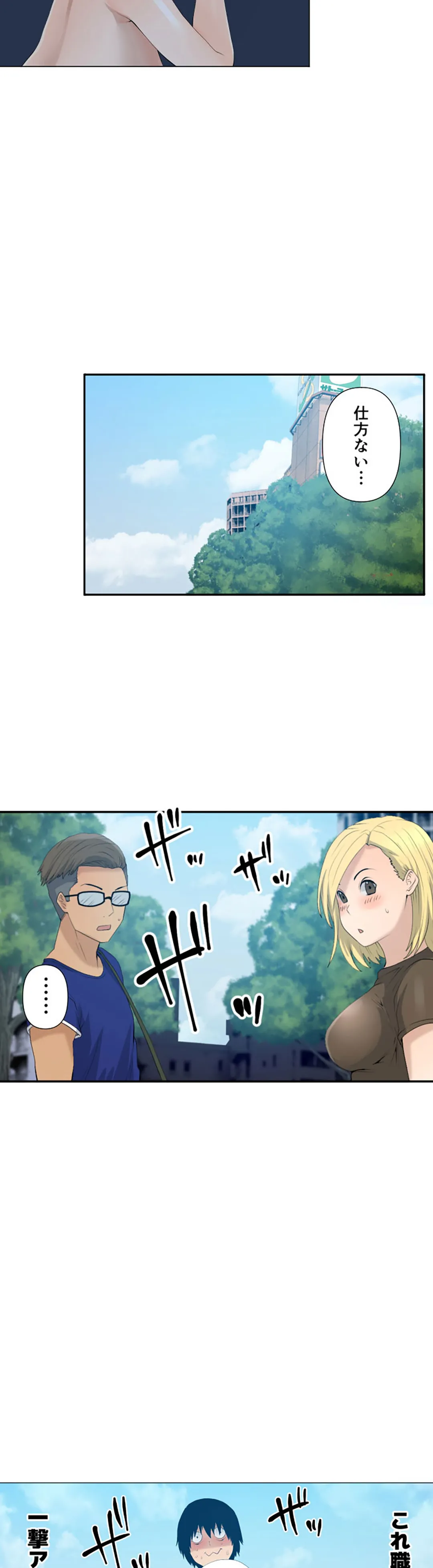 彼女たちは抑えられない！【連載】 第17話 - Trang 7