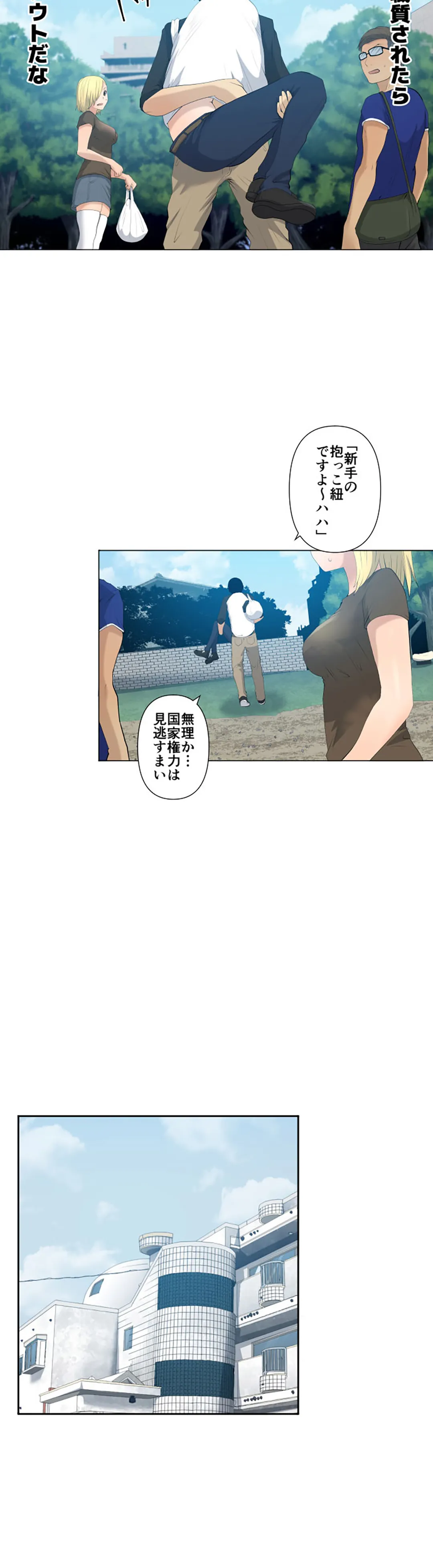 彼女たちは抑えられない！【連載】 第17話 - Trang 8