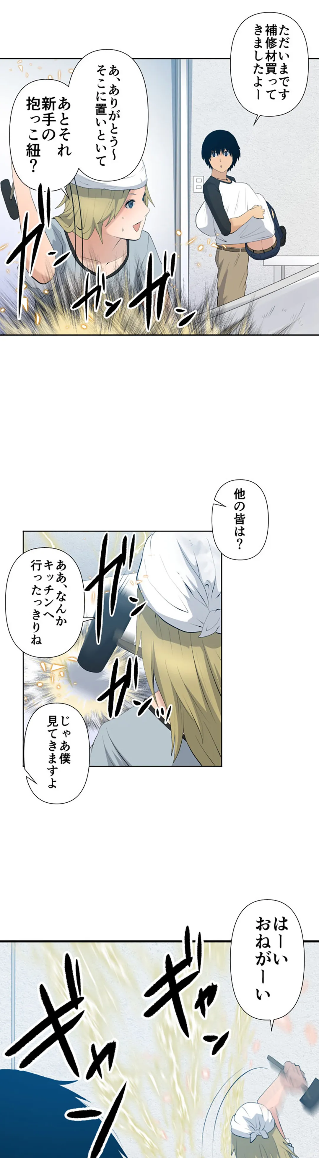 彼女たちは抑えられない！【連載】 第17話 - Trang 9