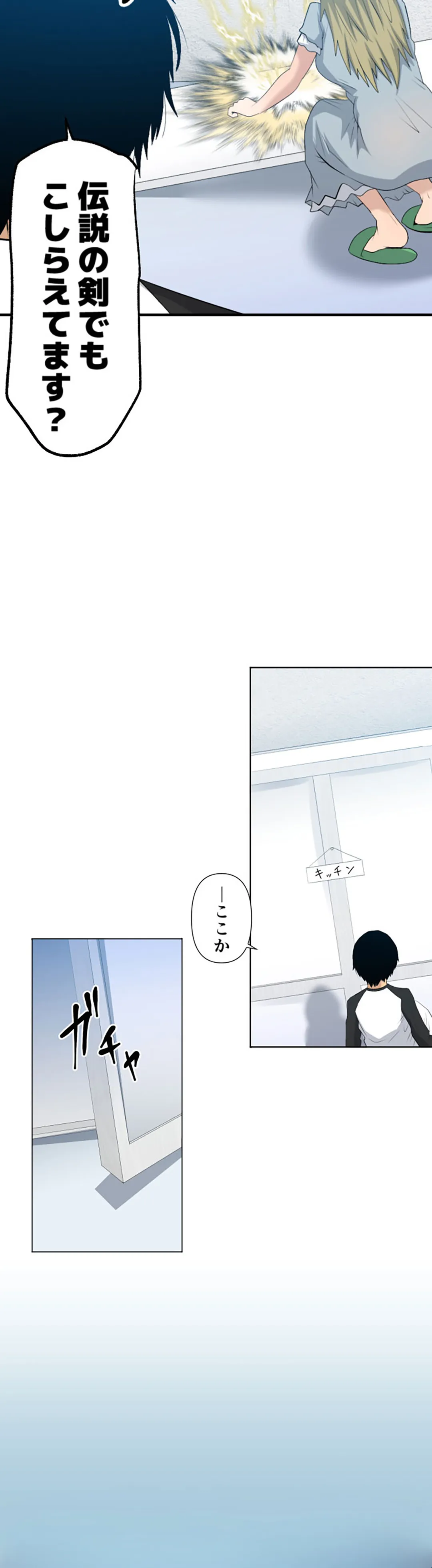 彼女たちは抑えられない！【連載】 第17話 - Trang 10