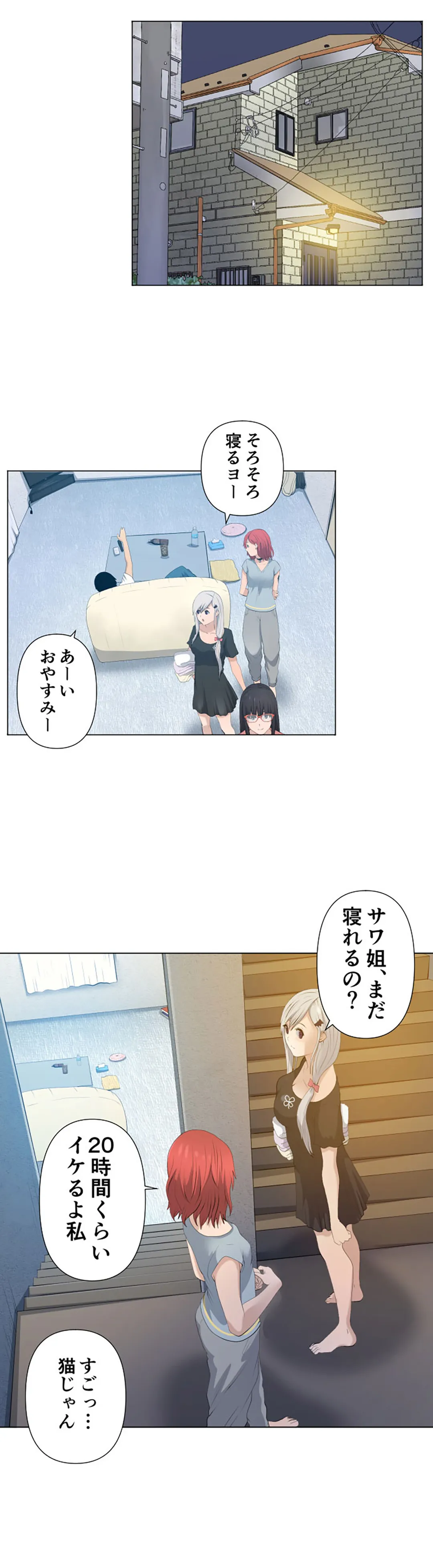 彼女たちは抑えられない！【連載】 第18話 - Trang 14
