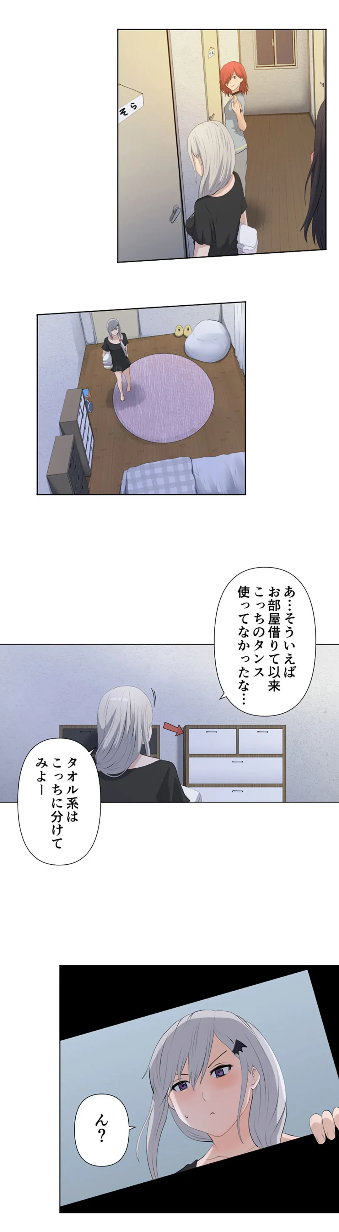 彼女たちは抑えられない！【連載】 第18話 - Trang 15