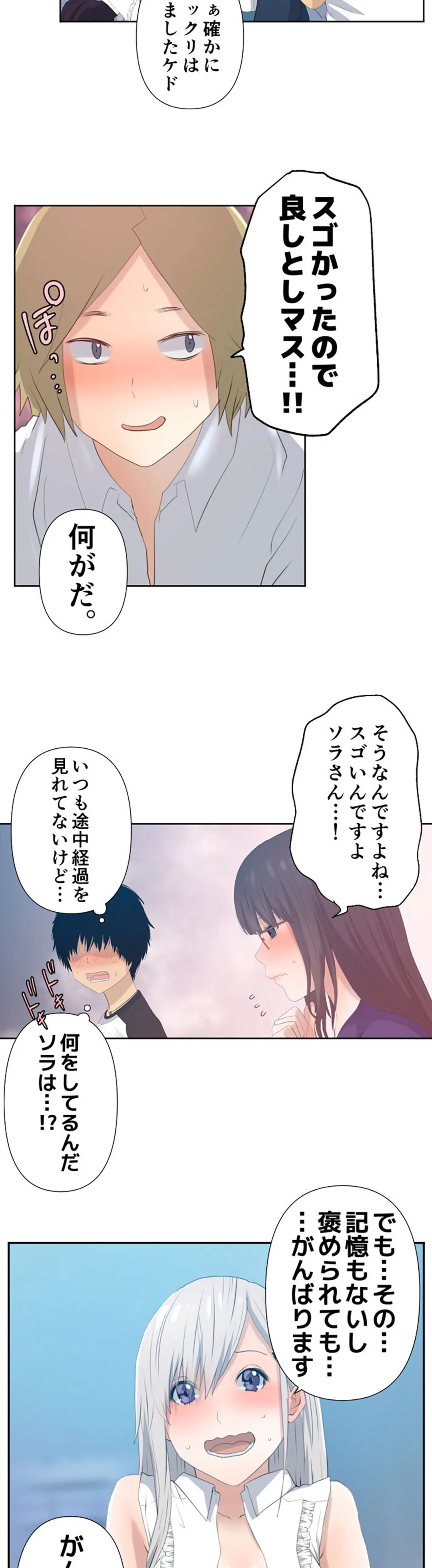 彼女たちは抑えられない！【連載】 第18話 - Trang 6