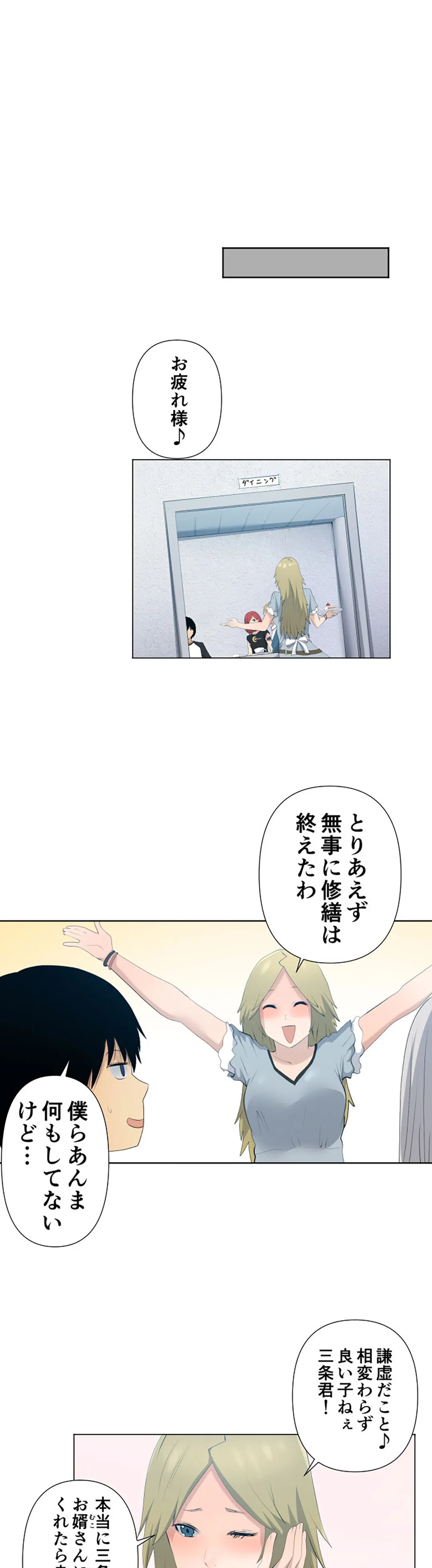 彼女たちは抑えられない！【連載】 第18話 - Trang 9