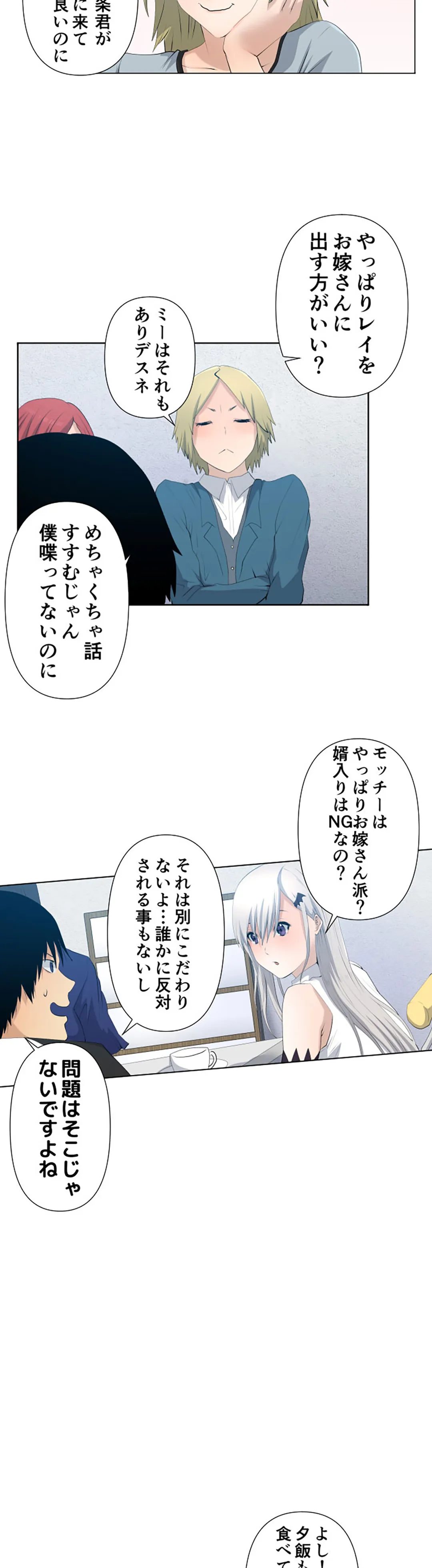 彼女たちは抑えられない！【連載】 第18話 - Trang 10