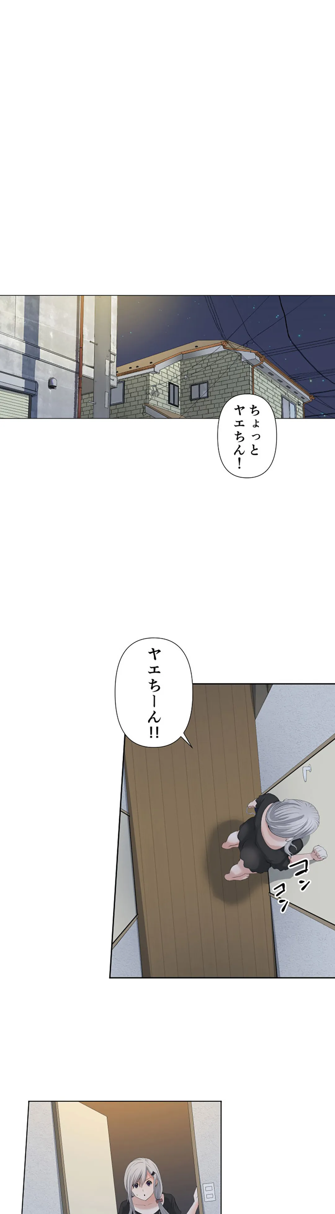 彼女たちは抑えられない！【連載】 第19話 - Trang 1