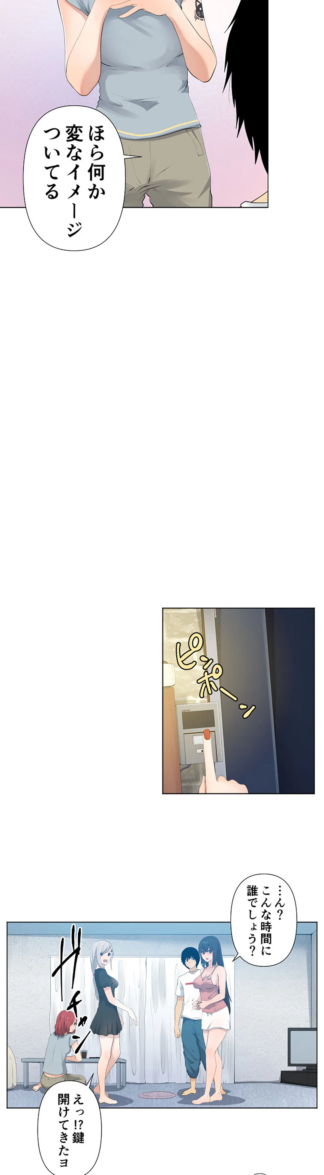 彼女たちは抑えられない！【連載】 第19話 - Trang 13