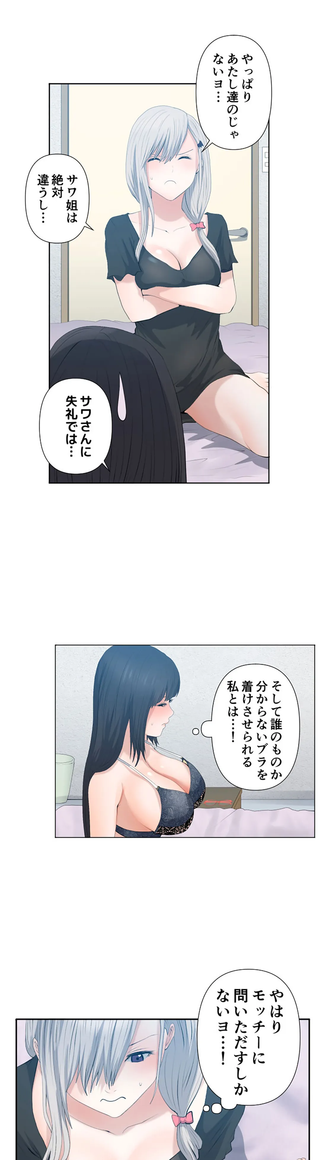 彼女たちは抑えられない！【連載】 第19話 - Trang 4