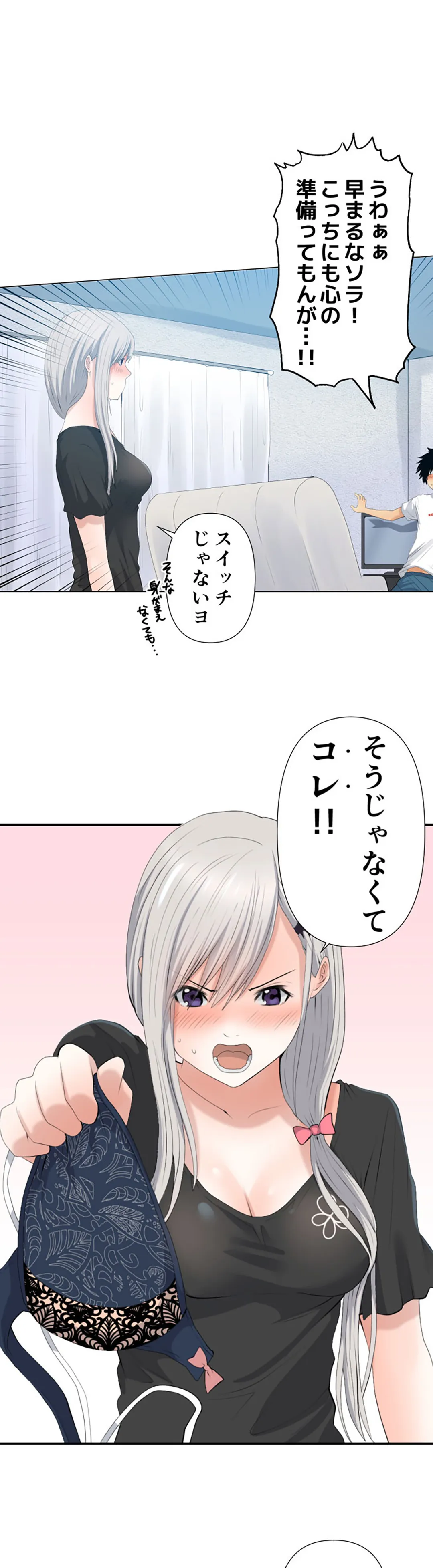 彼女たちは抑えられない！【連載】 第19話 - Trang 6