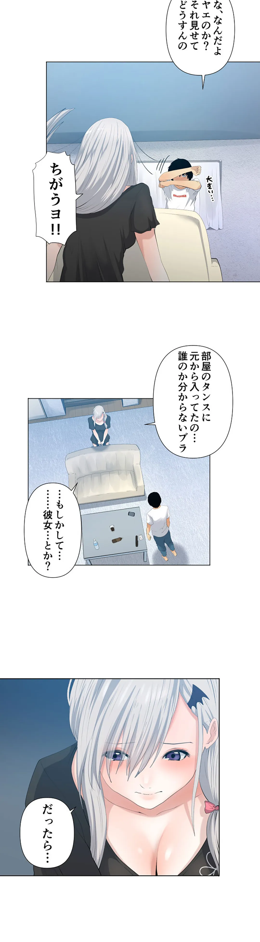 彼女たちは抑えられない！【連載】 第19話 - Trang 7