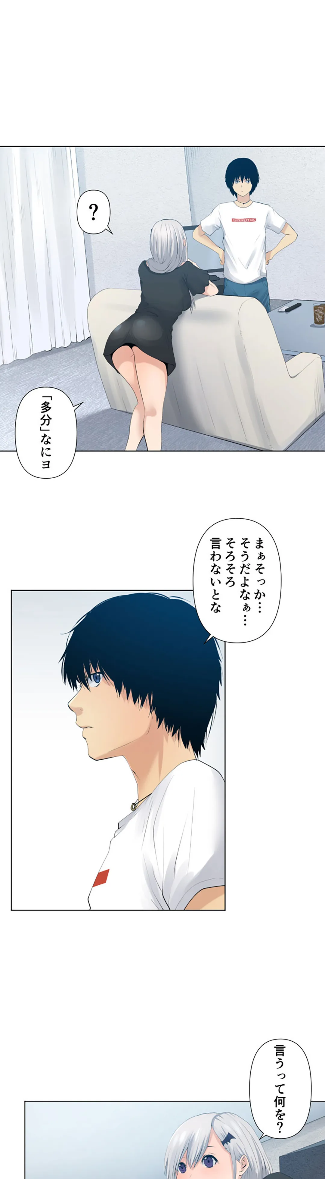 彼女たちは抑えられない！【連載】 第19話 - Trang 9