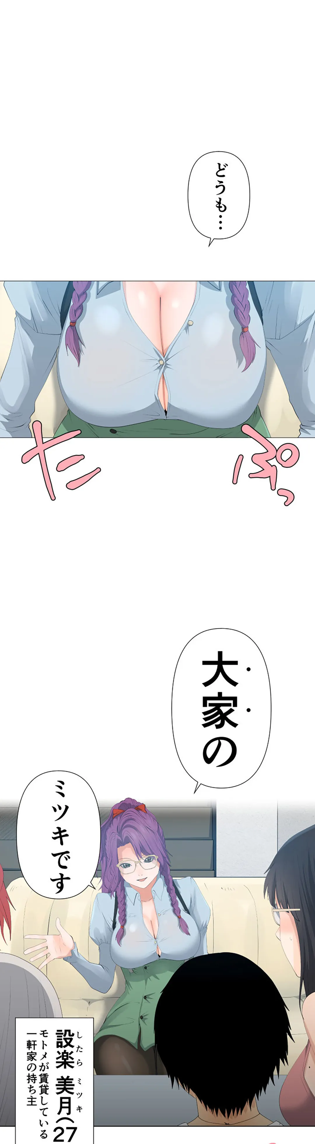 彼女たちは抑えられない！【連載】 第20話 - Trang 1