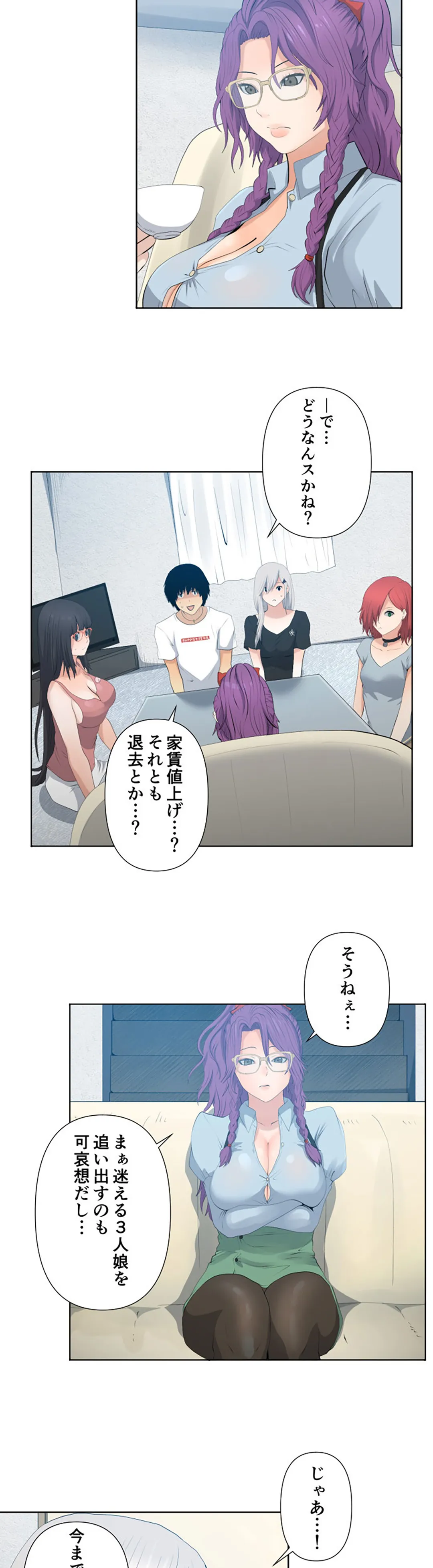 彼女たちは抑えられない！【連載】 第20話 - Trang 11