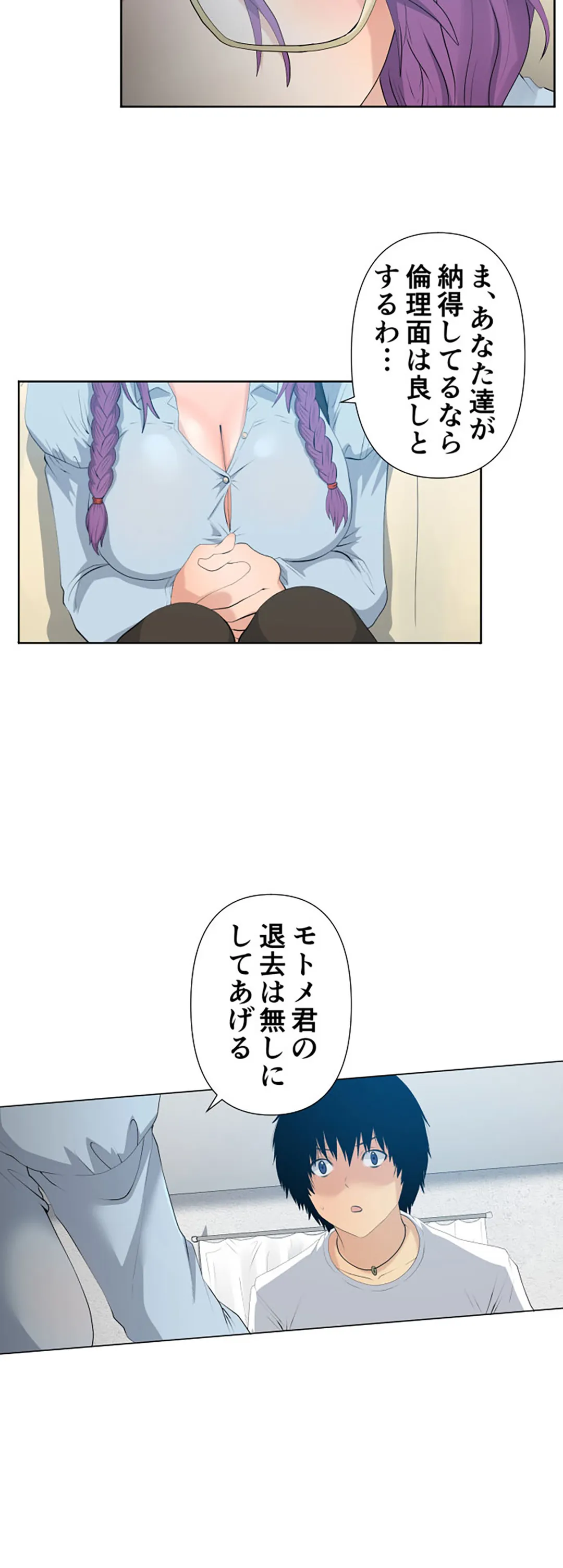 彼女たちは抑えられない！【連載】 第20話 - Trang 16