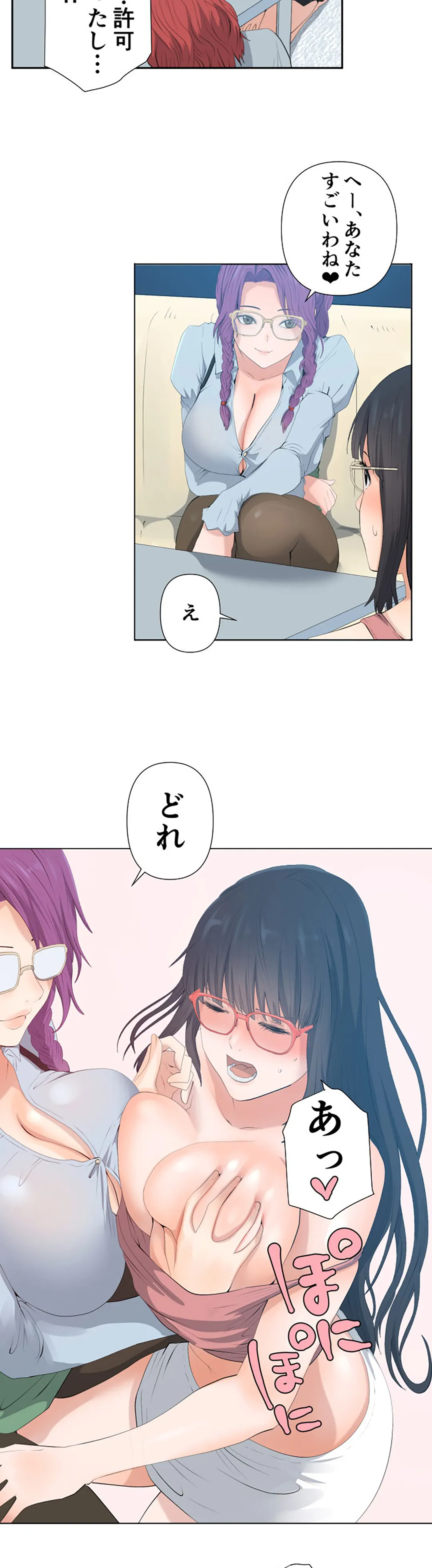 彼女たちは抑えられない！【連載】 第20話 - Trang 3