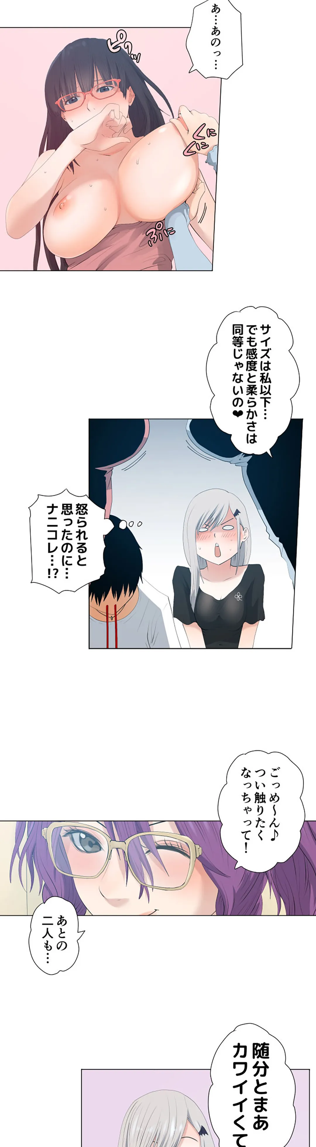 彼女たちは抑えられない！【連載】 第20話 - Trang 4