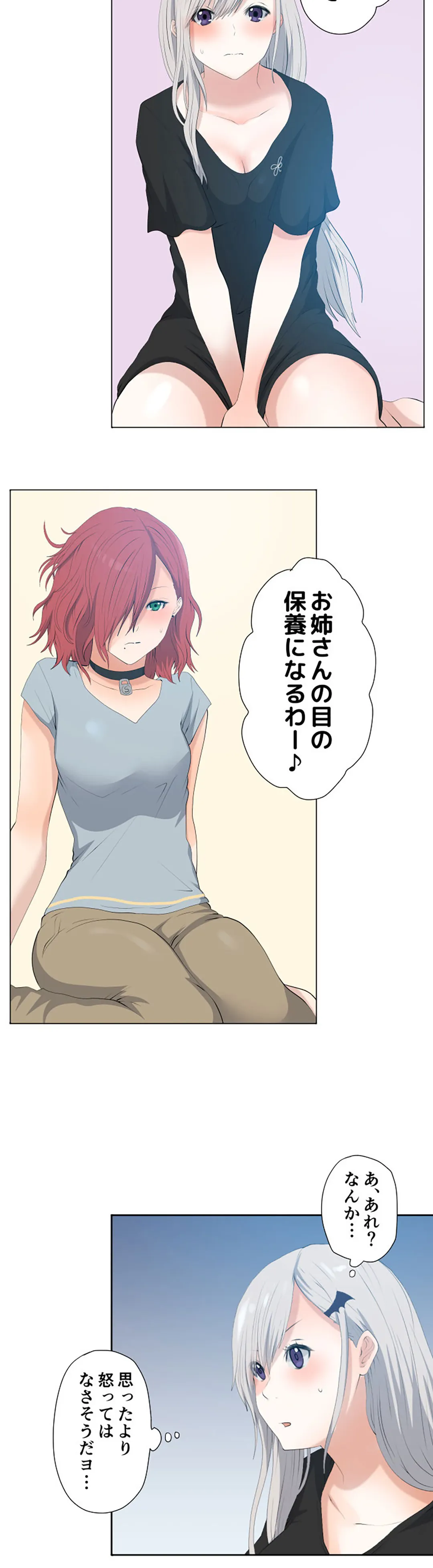 彼女たちは抑えられない！【連載】 第20話 - Trang 5