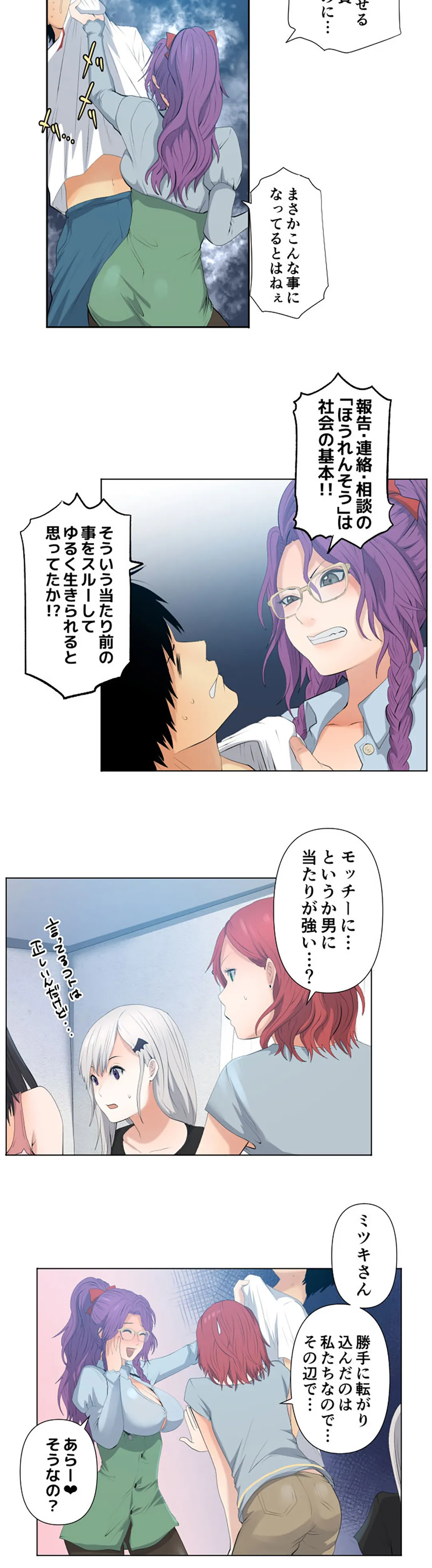 彼女たちは抑えられない！【連載】 第20話 - Trang 8